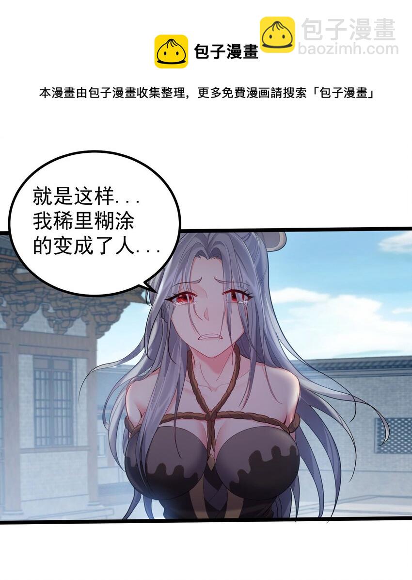 071 一个深不可测，一个鞭长莫及。-第71话