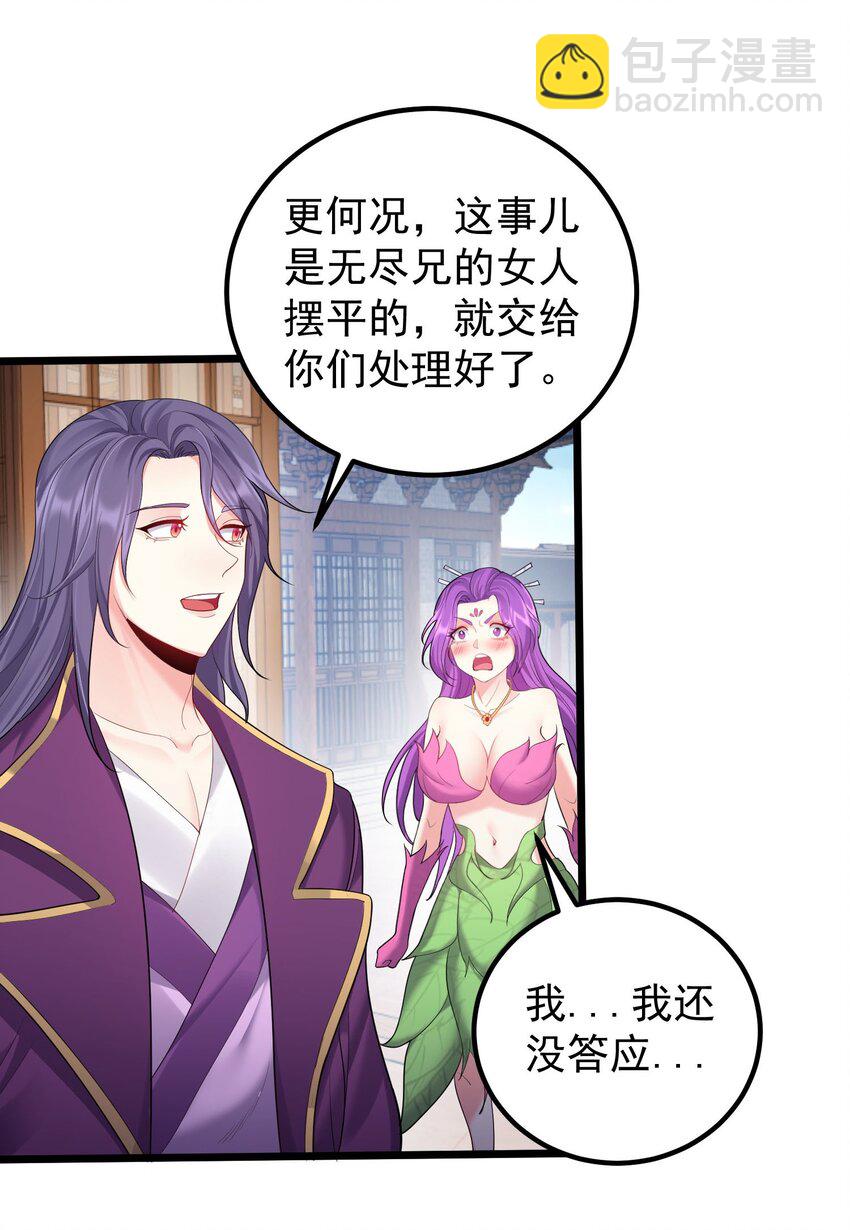 071 一个深不可测，一个鞭长莫及。-第71话