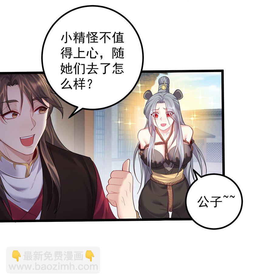 071 一个深不可测，一个鞭长莫及。-第71话