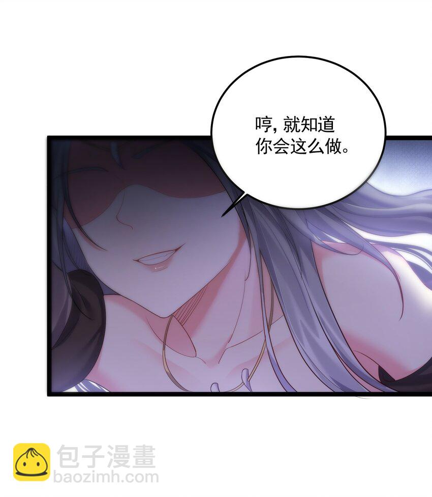 071 一个深不可测，一个鞭长莫及。-第71话