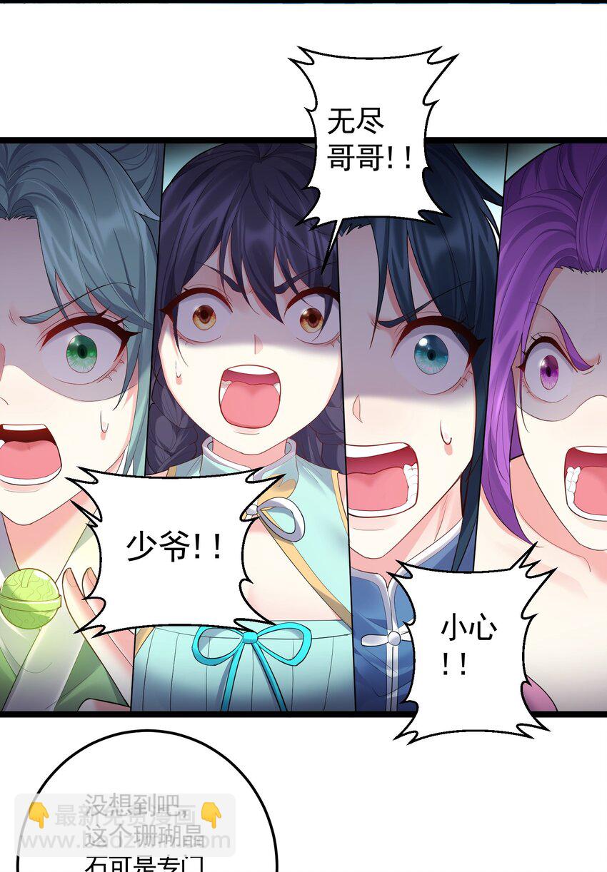 071 一个深不可测，一个鞭长莫及。-第71话