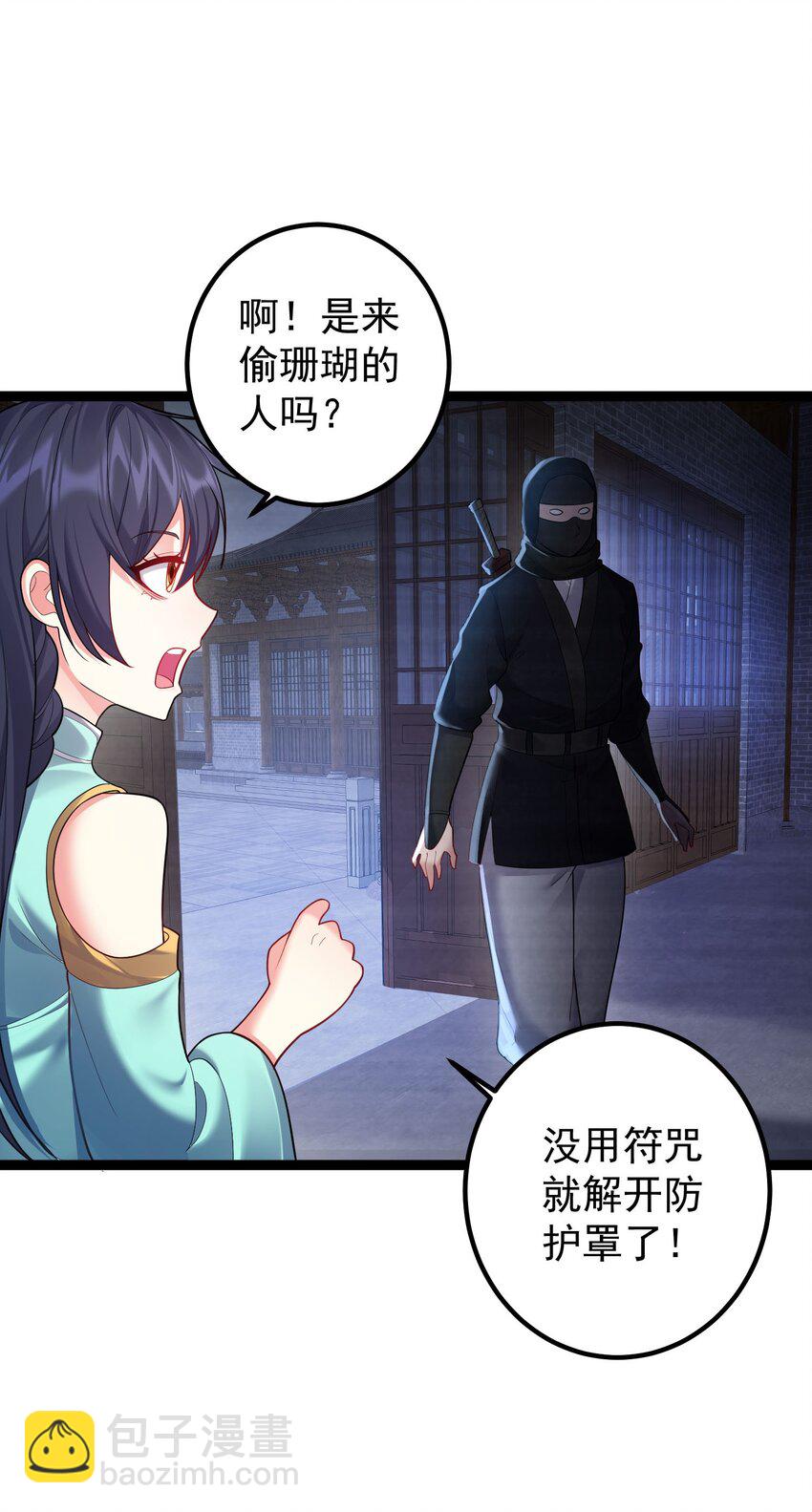 073 黑衣盗贼-第73话