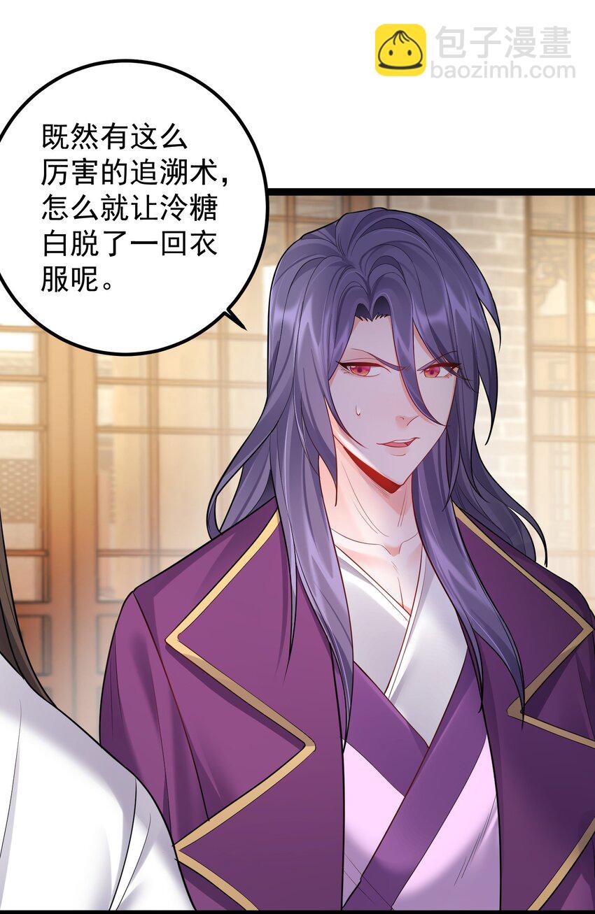 073 黑衣盗贼-第73话