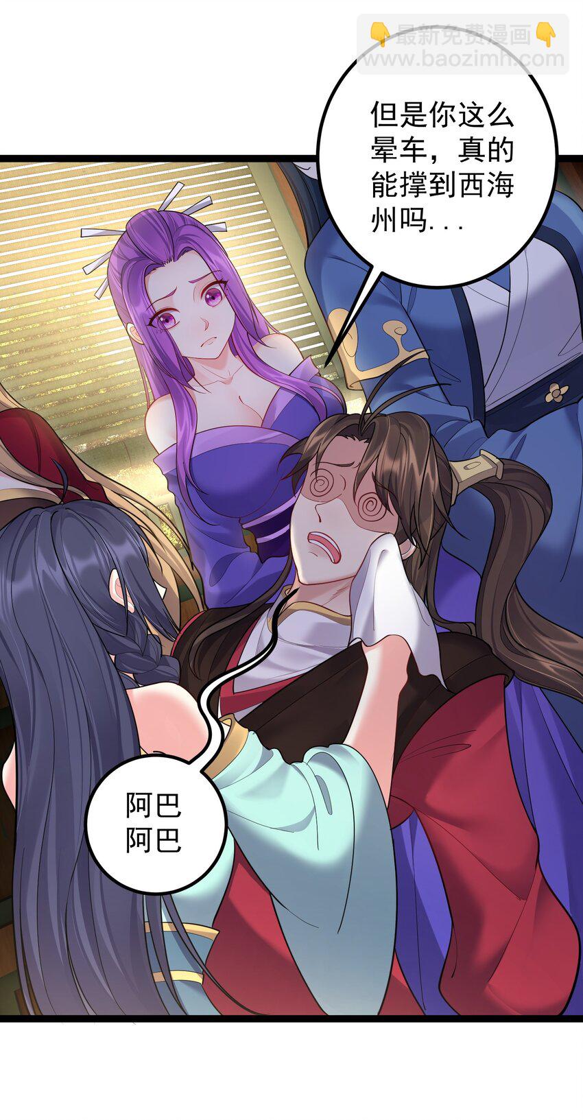 075 前往西海州-第75话