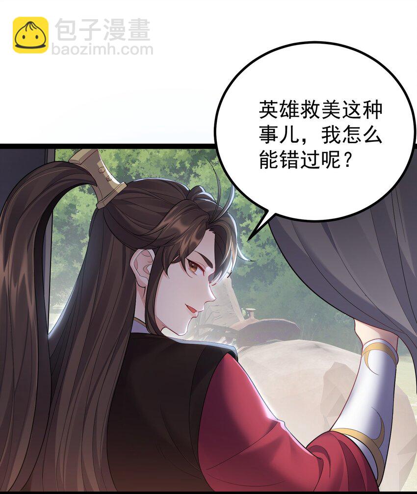 075 前往西海州-第75话