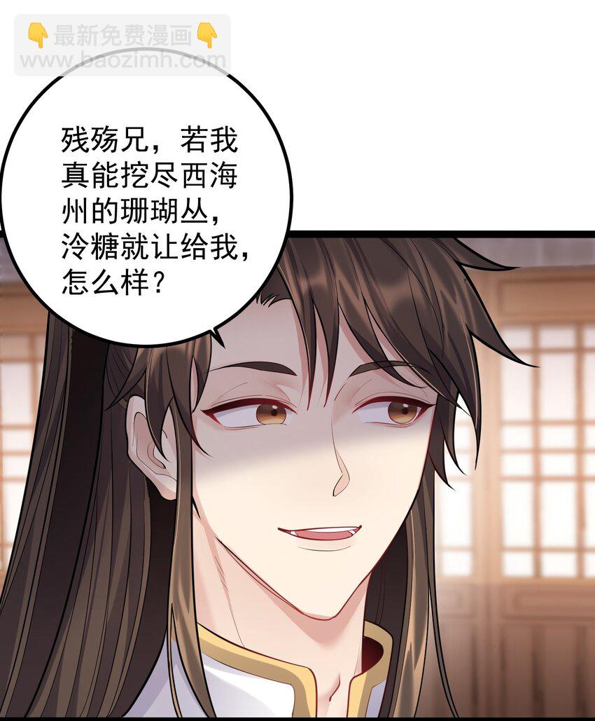 075 前往西海州-第75话