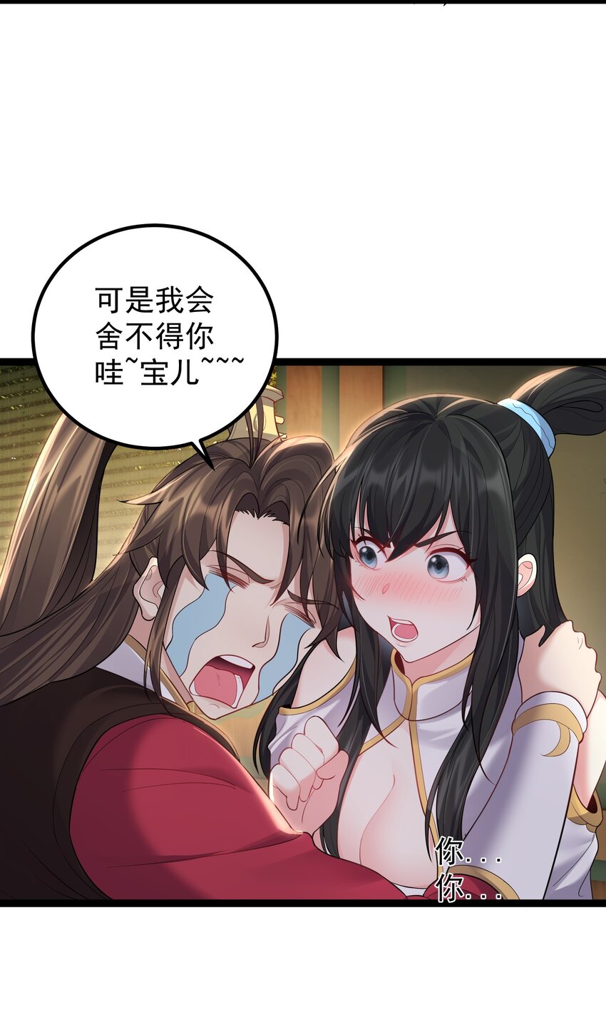 077 川鳄大帝？-第77话