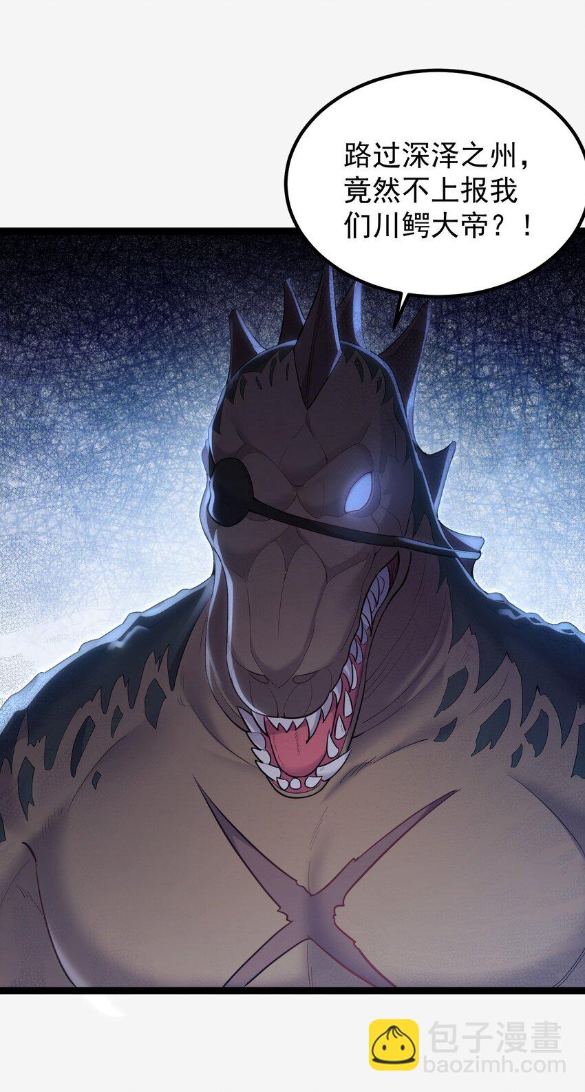 077 川鳄大帝？-第77话