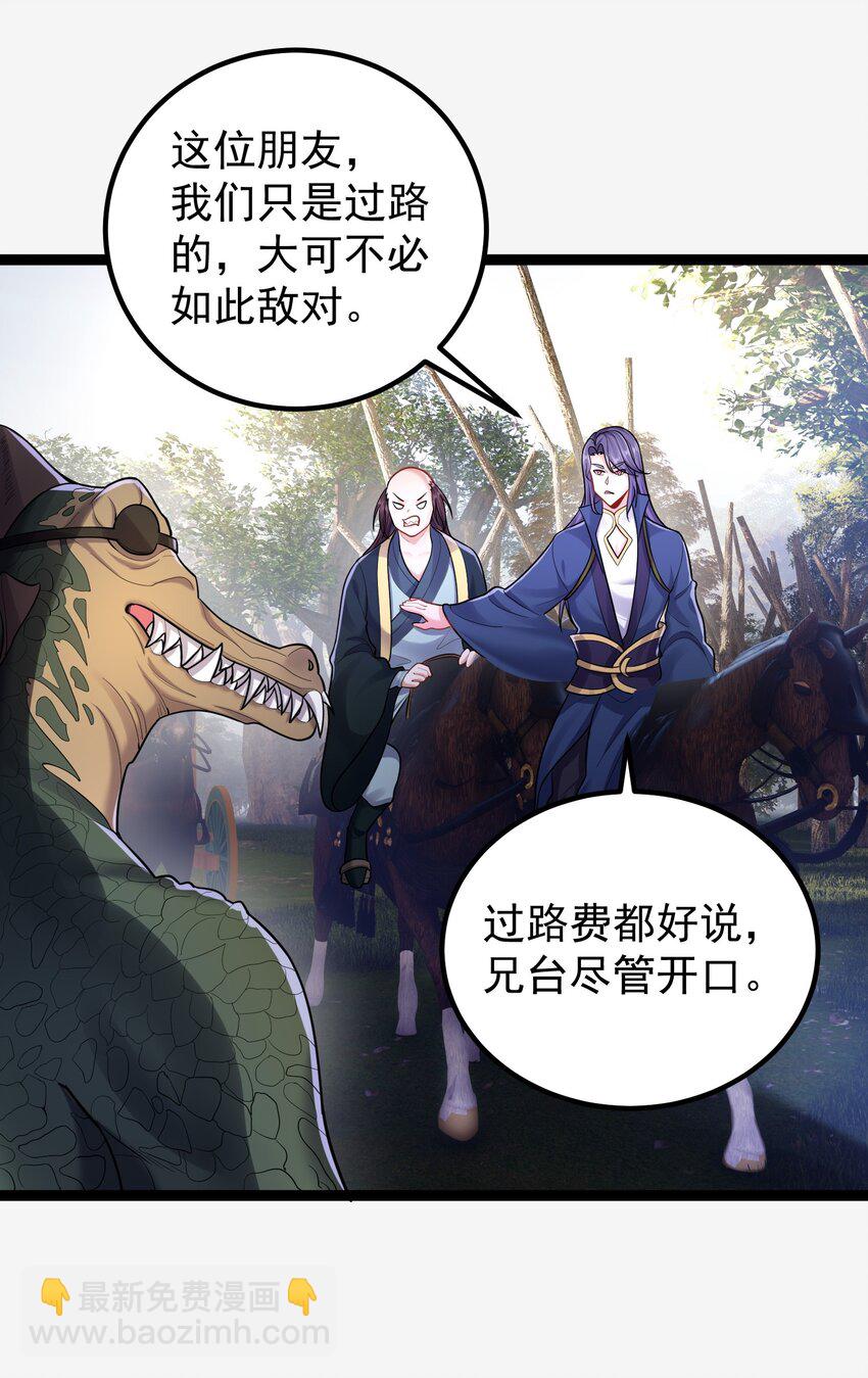 077 川鳄大帝？-第77话