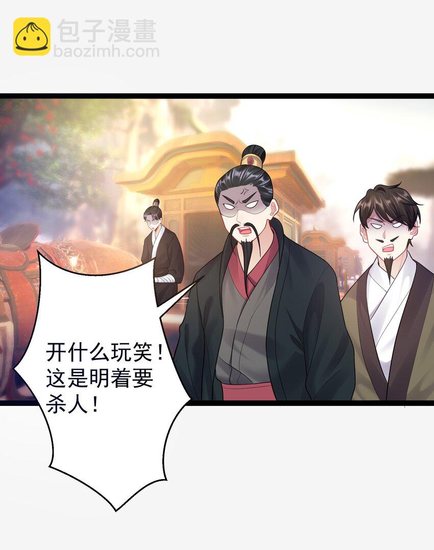 077 川鳄大帝？-第77话