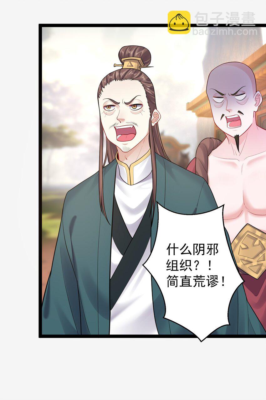 077 川鳄大帝？-第77话