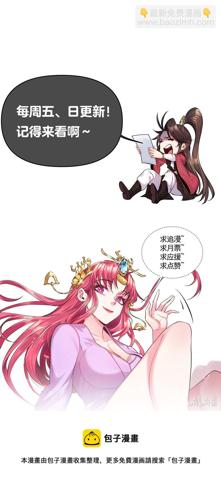 077 川鳄大帝？-第77话