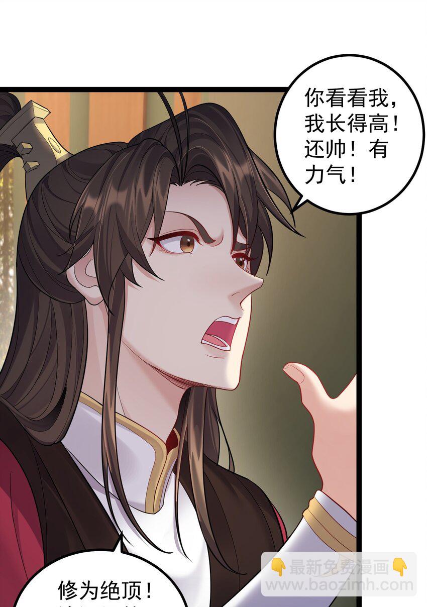 077 川鳄大帝？-第77话