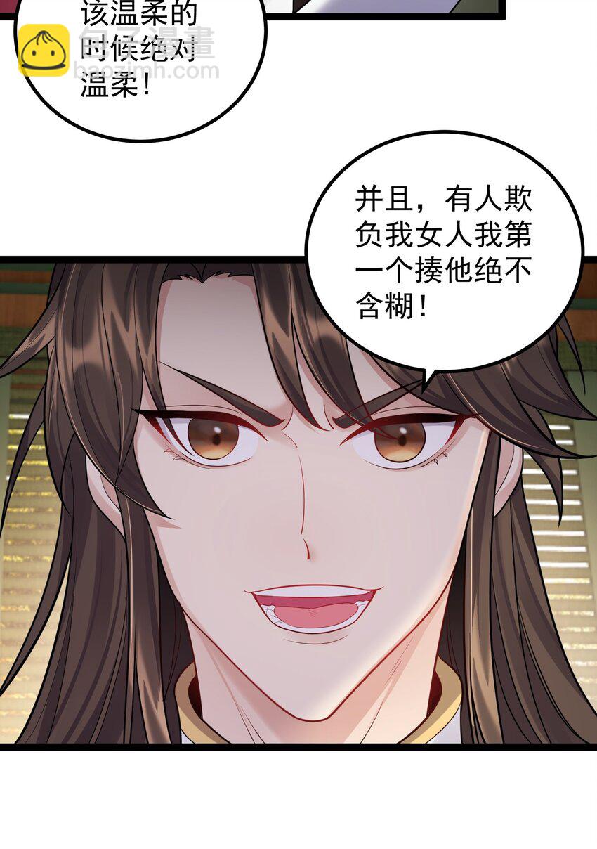 077 川鳄大帝？-第77话