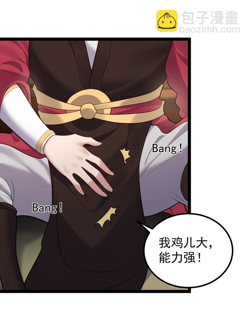 077 川鳄大帝？-第77话