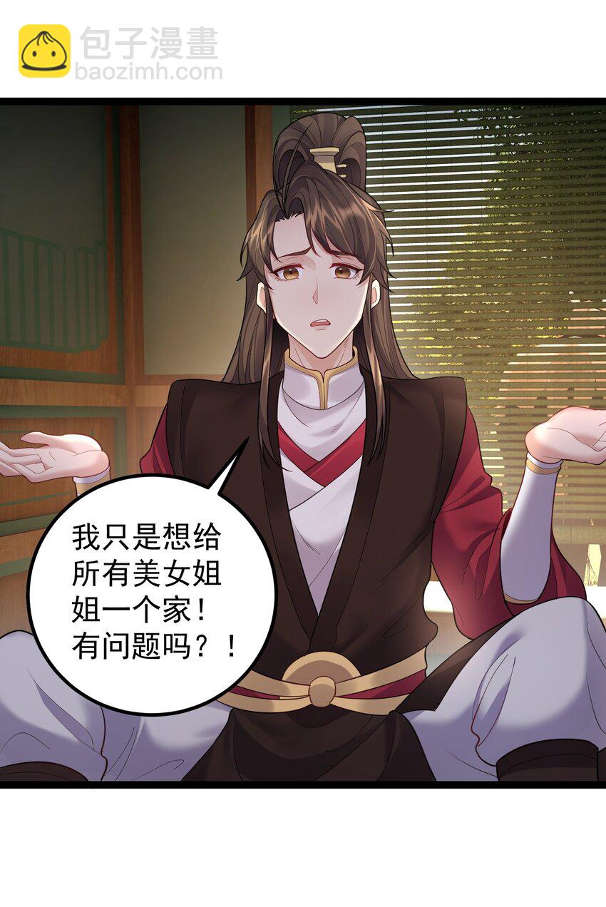 077 川鳄大帝？-第77话