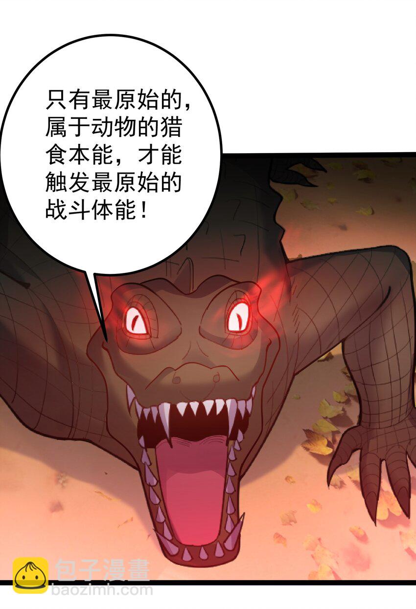 079 看把我家狗子饿的-第79话