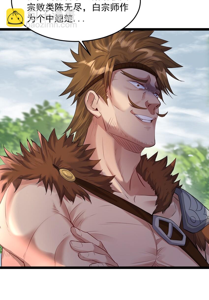 009 卑鄙的王腾龙-第9话