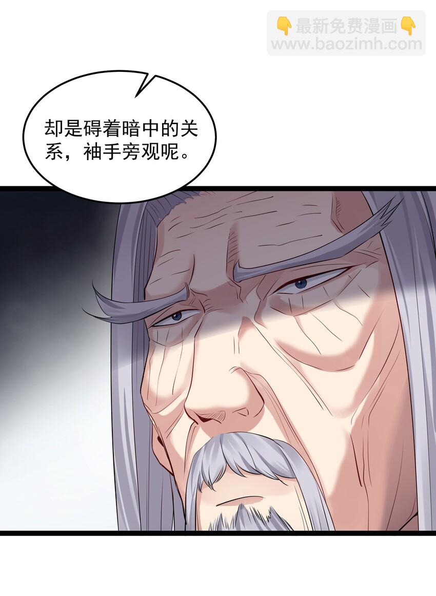 009 卑鄙的王腾龙-第9话