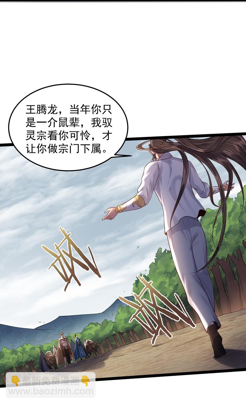 009 卑鄙的王腾龙-第9话