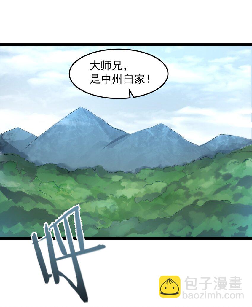 009 卑鄙的王腾龙-第9话