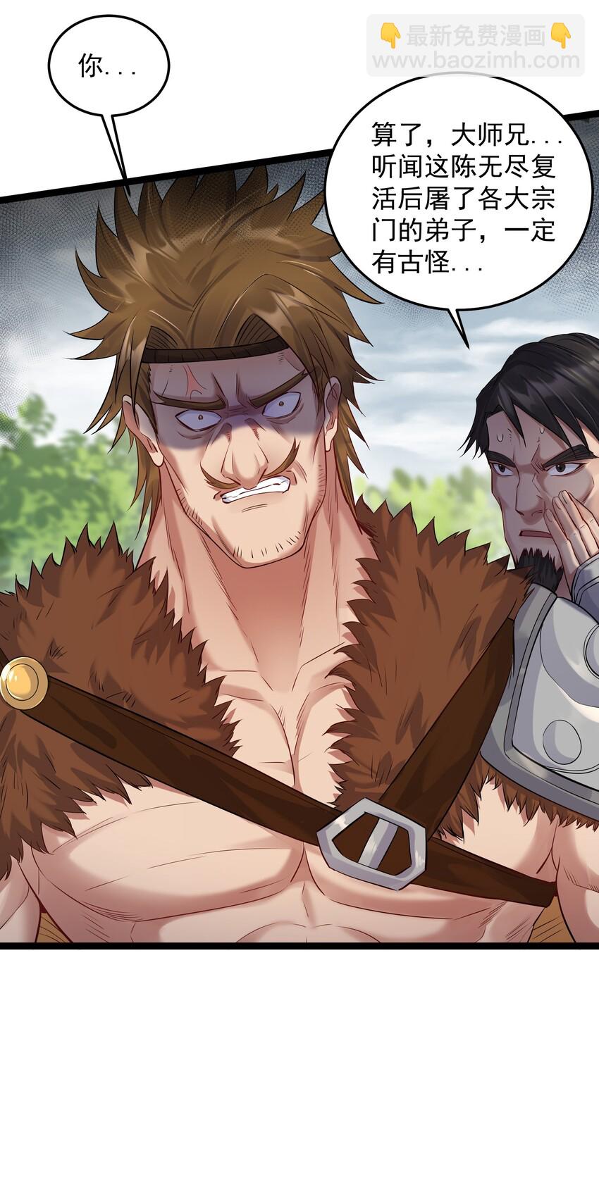 009 卑鄙的王腾龙-第9话