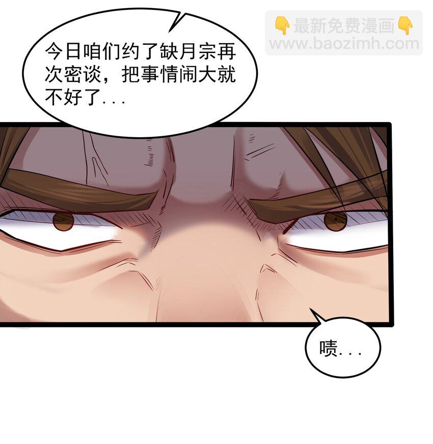 009 卑鄙的王腾龙-第9话