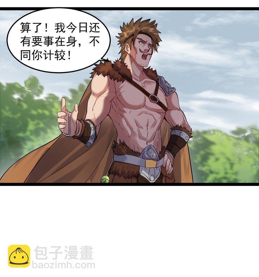 009 卑鄙的王腾龙-第9话