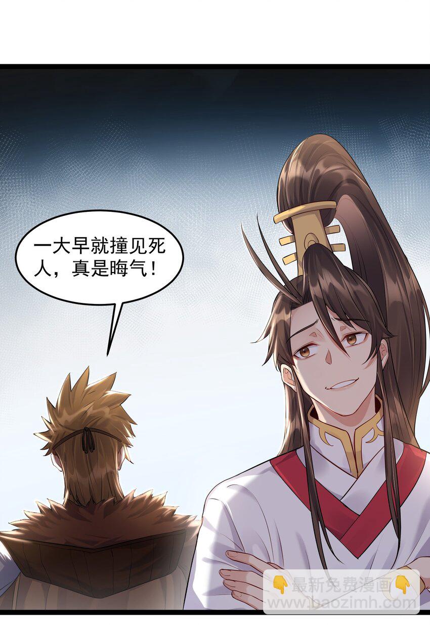 009 卑鄙的王腾龙-第9话