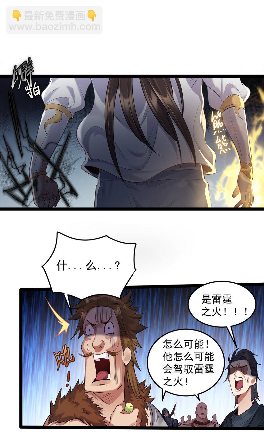 009 卑鄙的王腾龙-第9话