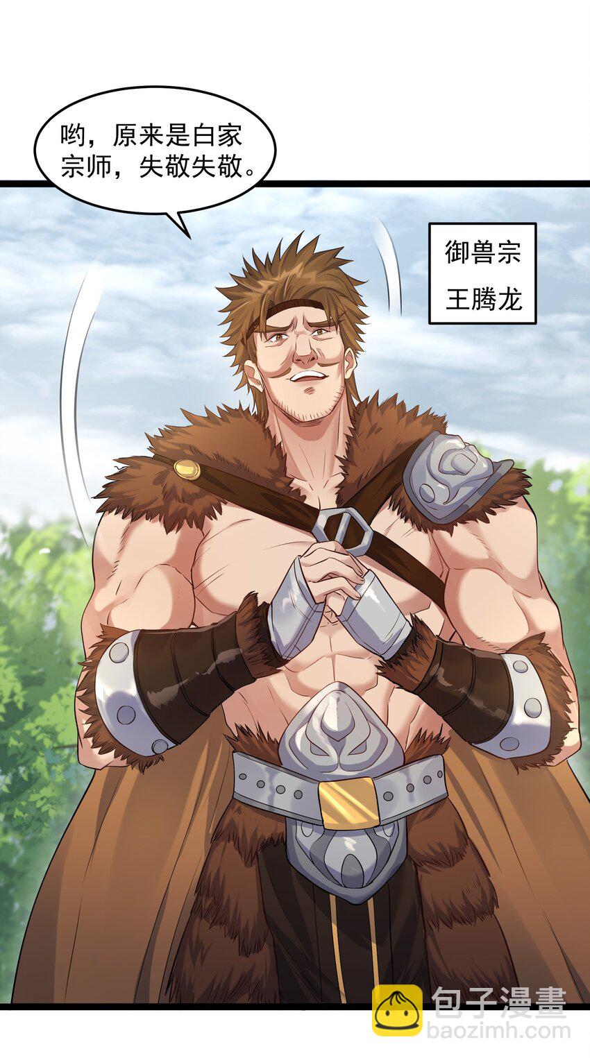 009 卑鄙的王腾龙-第9话