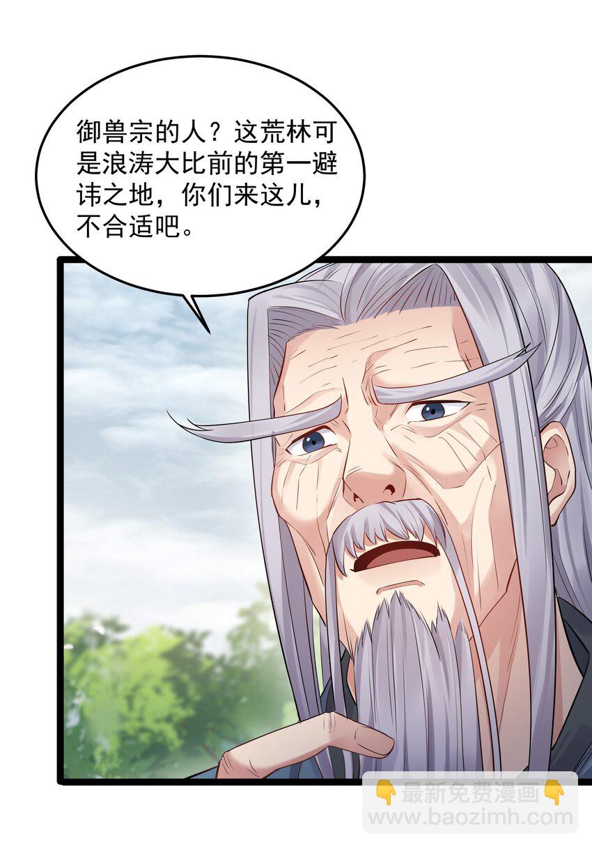 009 卑鄙的王腾龙-第9话