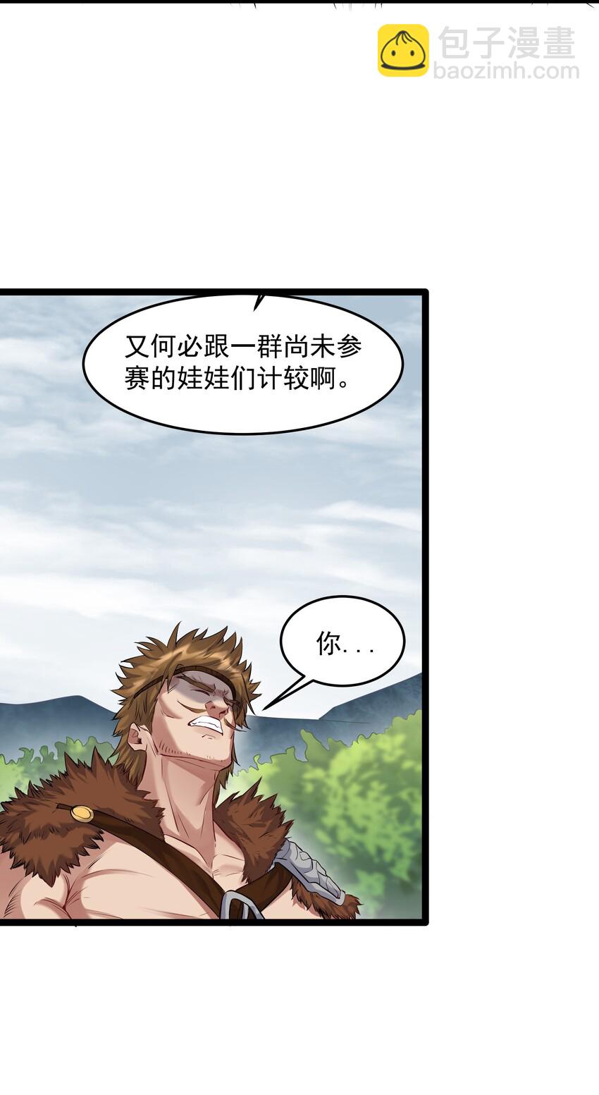 009 卑鄙的王腾龙-第9话