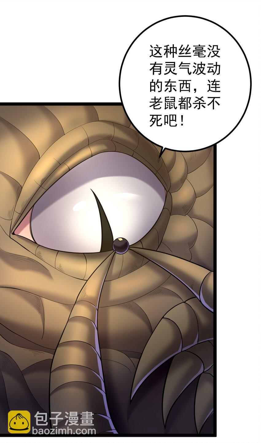 081 绝不可能爆炸-第81话