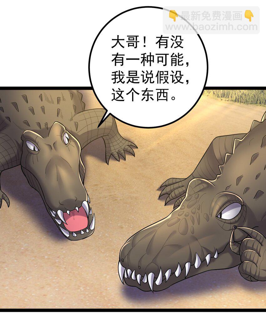 081 绝不可能爆炸-第81话