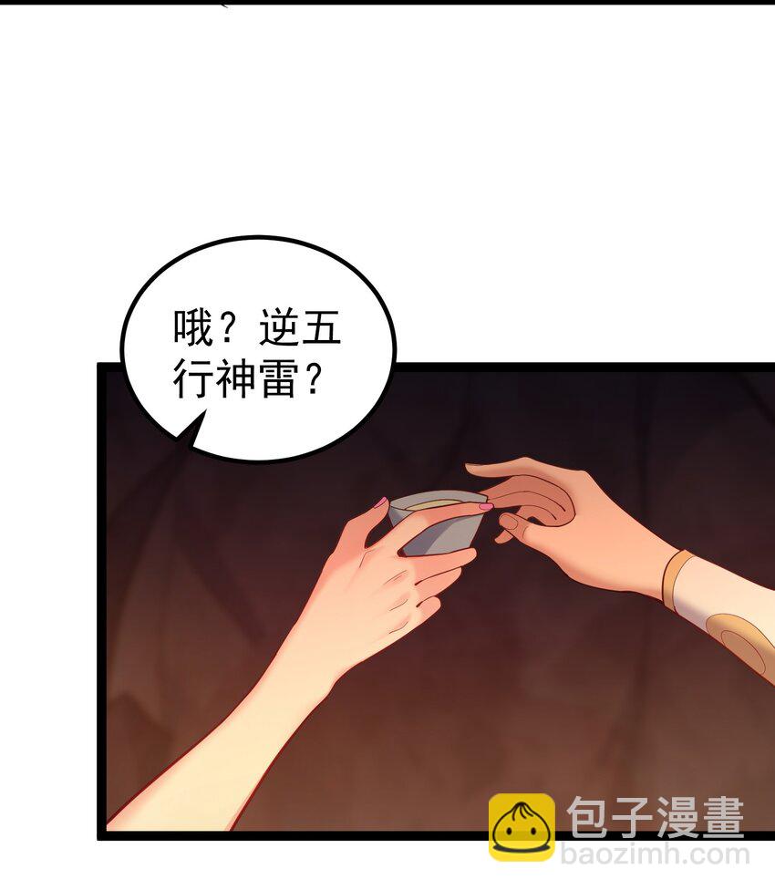 081 绝不可能爆炸-第81话