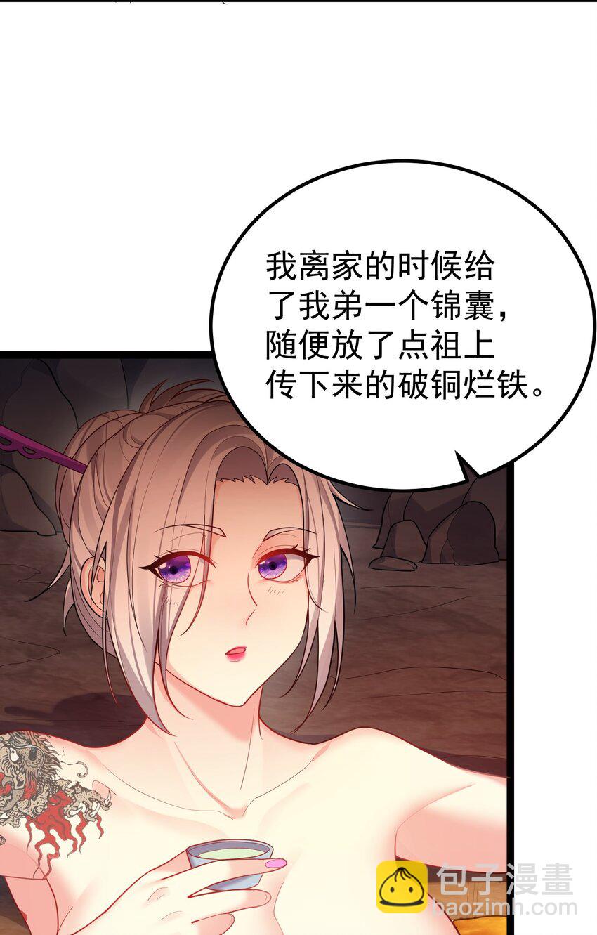 081 绝不可能爆炸-第81话