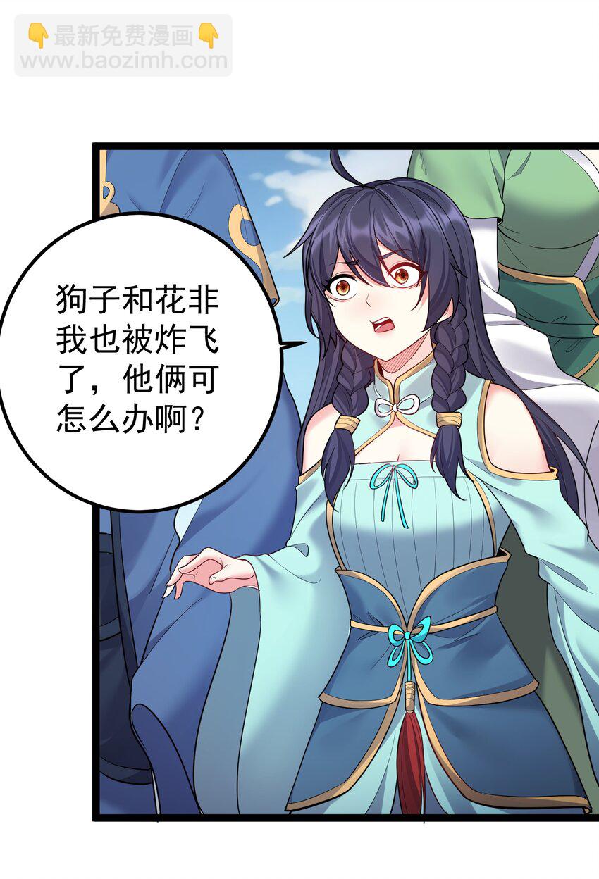 083 劫后余生-第83话