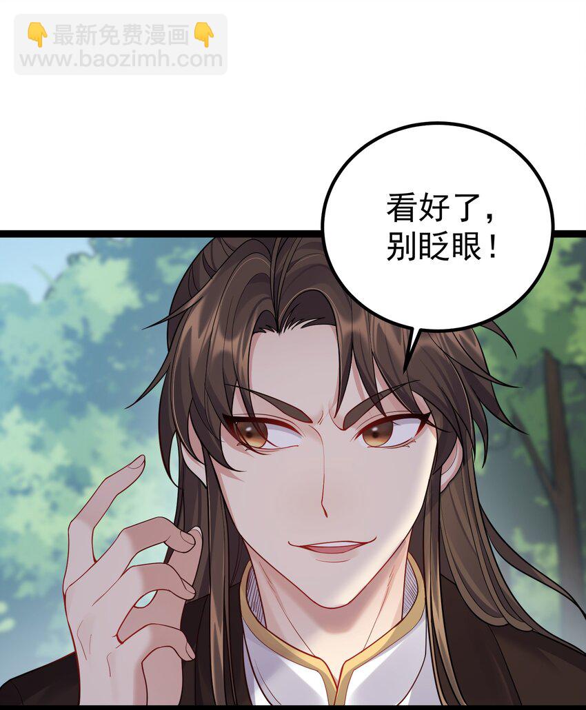 085 天下第一男道大会-第85话