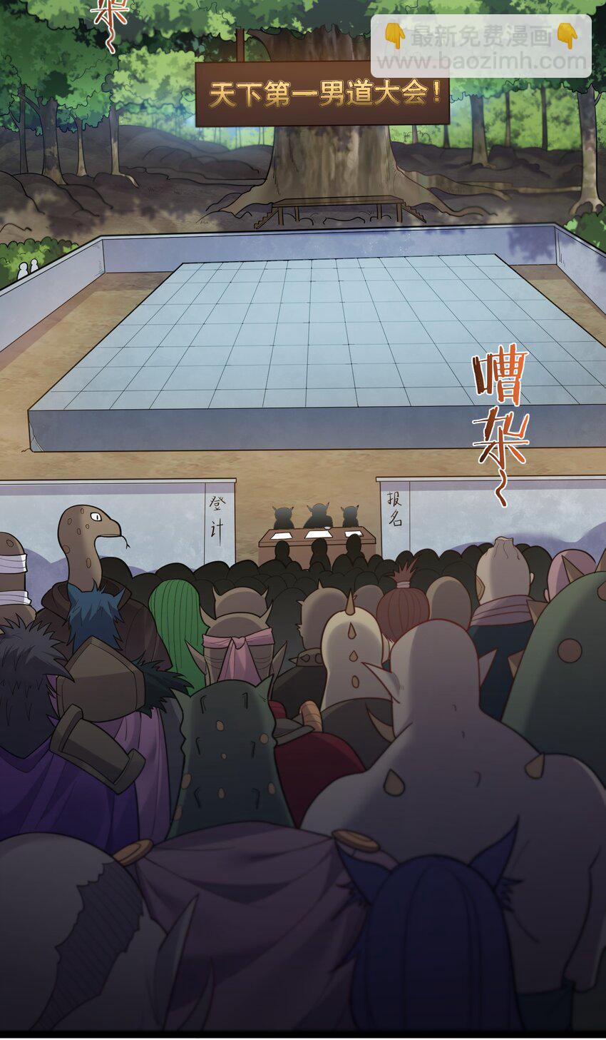 085 天下第一男道大会-第85话