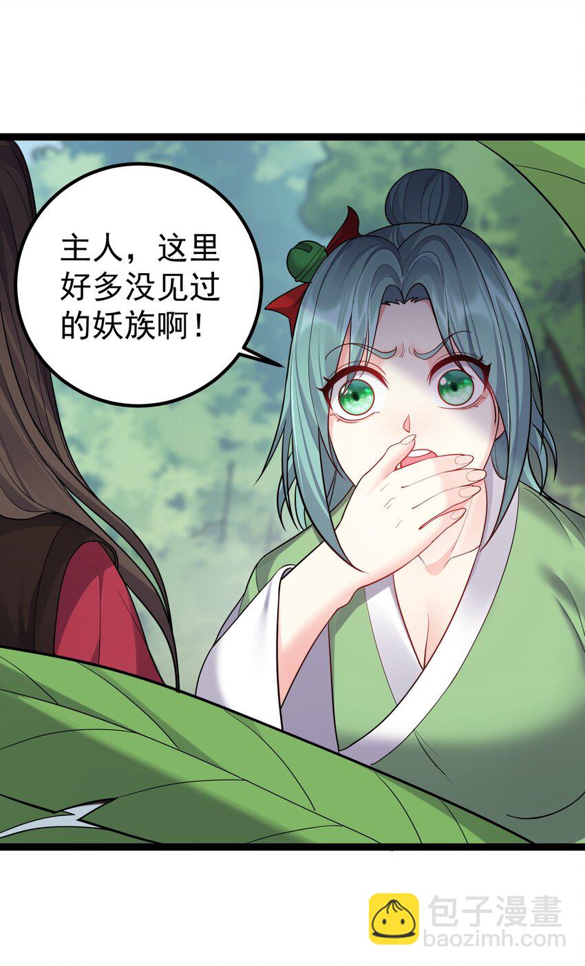 085 天下第一男道大会-第85话