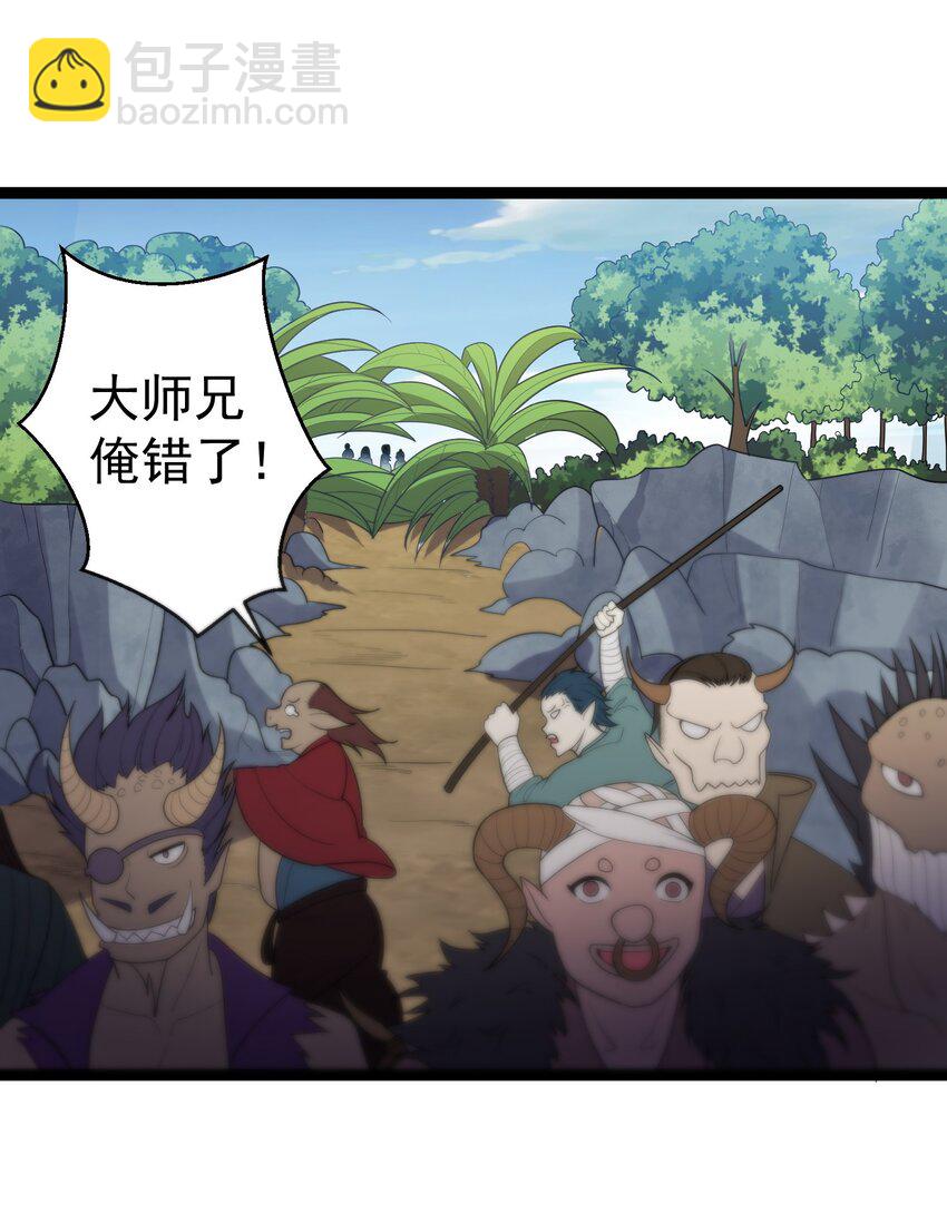 085 天下第一男道大会-第85话