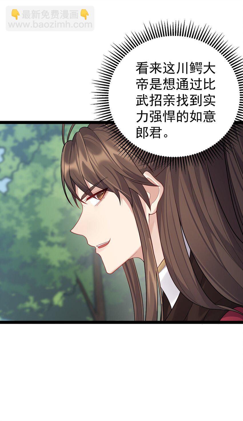 085 天下第一男道大会-第85话