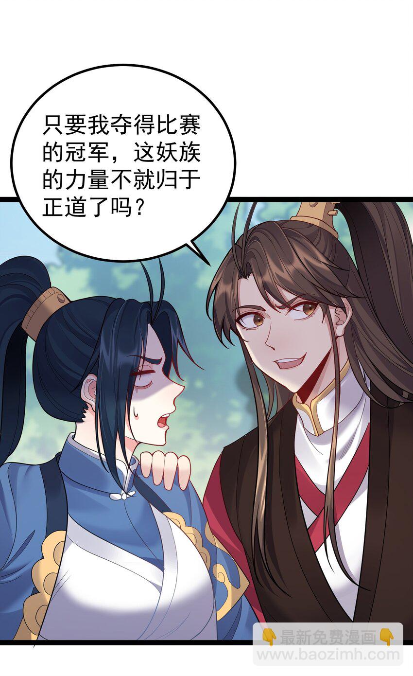 085 天下第一男道大会-第85话