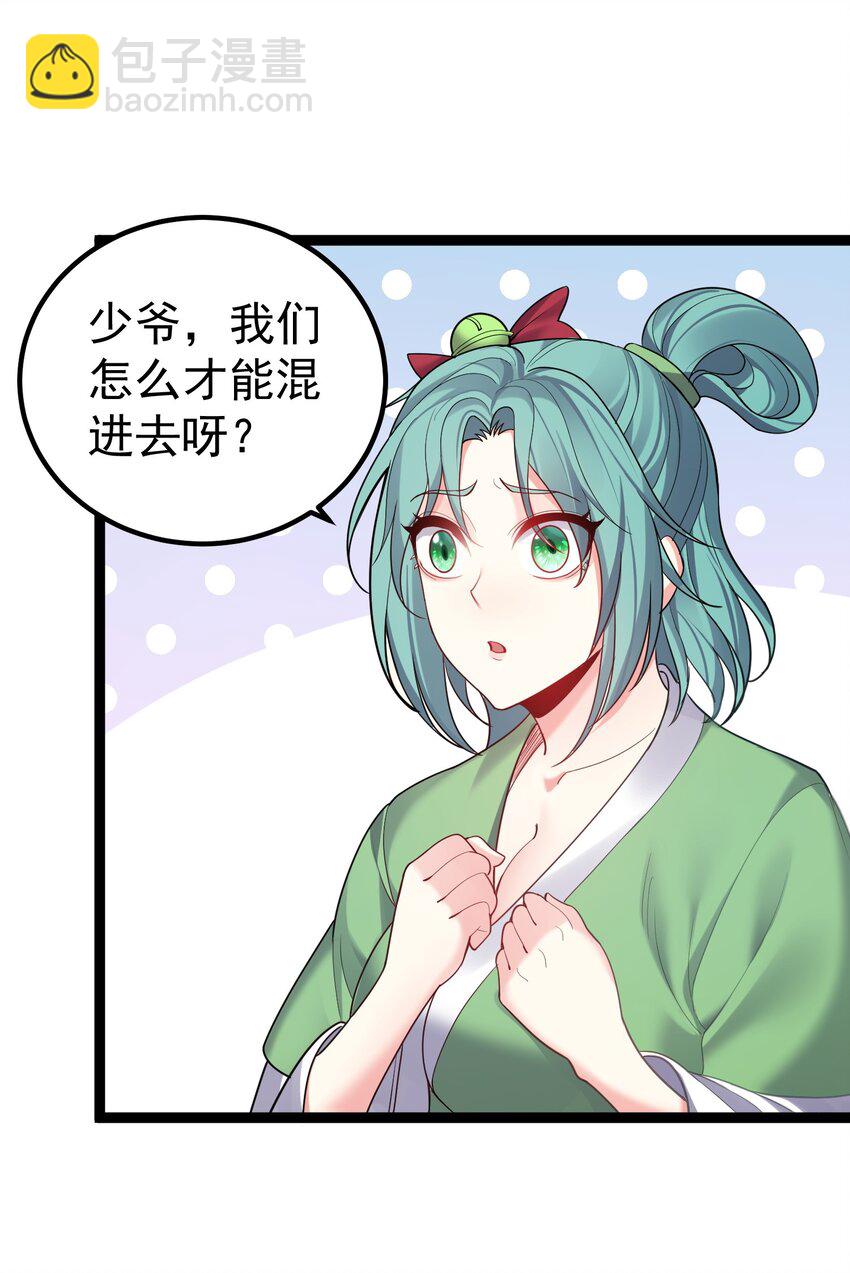 085 天下第一男道大会-第85话