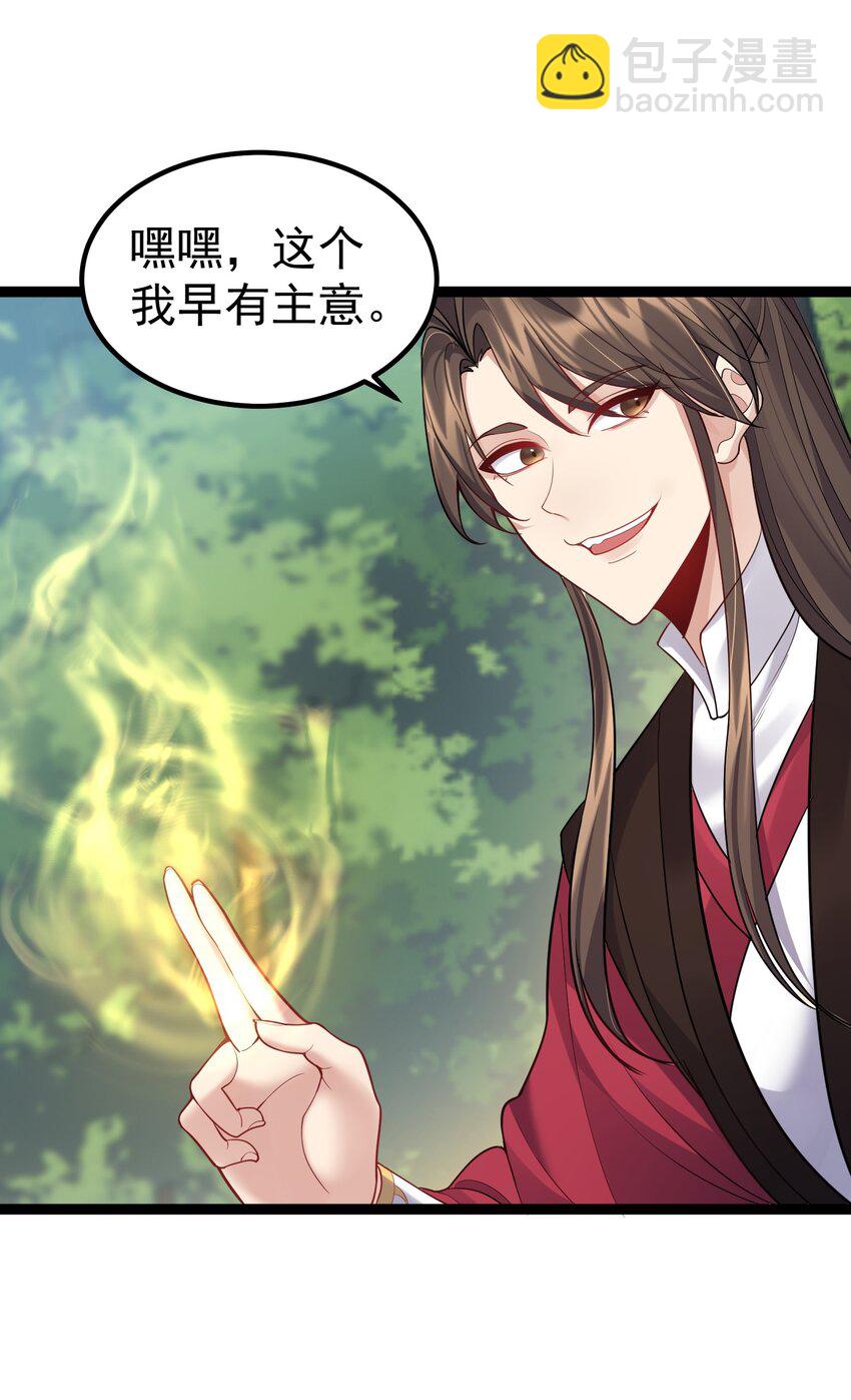 085 天下第一男道大会-第85话