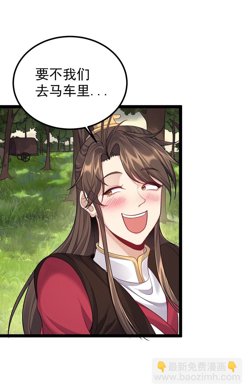 089 妖神姐姐的信物-第89话