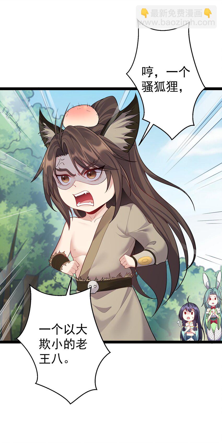 089 妖神姐姐的信物-第89话