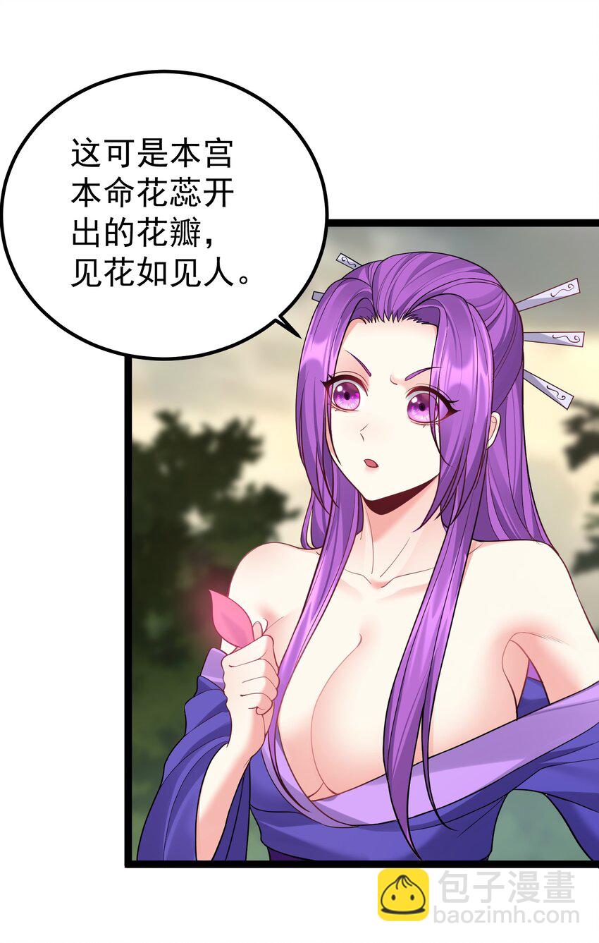 089 妖神姐姐的信物-第89话