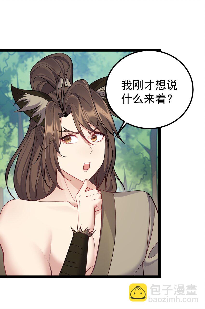 089 妖神姐姐的信物-第89话